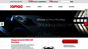 What Iqmac.ru website looked like in 2021 (3 years ago)