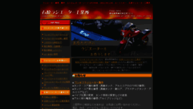 What Ishihara-radiator.com website looked like in 2021 (4 years ago)