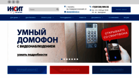 What Insit.ru website looked like in 2021 (3 years ago)
