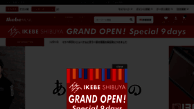 What Ikebe-gakki.com website looked like in 2021 (3 years ago)