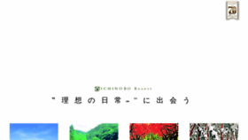 What Ichinobo.com website looked like in 2021 (3 years ago)