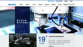 What Inovance.cn website looked like in 2021 (3 years ago)
