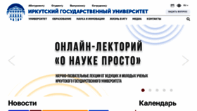 What Isu.ru website looked like in 2021 (3 years ago)