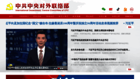 What Idcpc.gov.cn website looked like in 2021 (3 years ago)