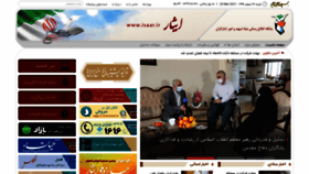 What Isaar.ir website looked like in 2021 (3 years ago)
