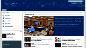What Innov.ru website looked like in 2021 (3 years ago)