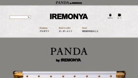 What Iremonya.com website looked like in 2021 (3 years ago)