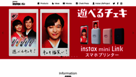 What Instax.jp website looked like in 2021 (3 years ago)