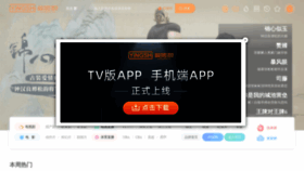 What Iyingshi9.tv website looked like in 2021 (3 years ago)