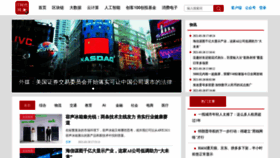 What Ittime.com.cn website looked like in 2021 (3 years ago)