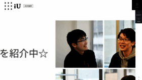 What I-u.ac.jp website looked like in 2021 (3 years ago)