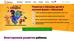 What Iqsha.ru website looked like in 2021 (3 years ago)