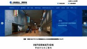 What Ieij.or.jp website looked like in 2021 (3 years ago)