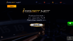 What I99bet.net website looked like in 2021 (3 years ago)