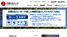 What Ishibashi-bunka.jp website looked like in 2021 (3 years ago)