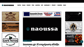 What Inaoussa.gr website looked like in 2021 (3 years ago)