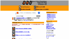 What Iphoneac.com website looked like in 2021 (3 years ago)