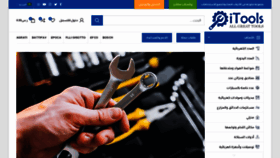 What Itools.com.sa website looked like in 2021 (4 years ago)