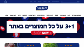 What Israface.co.il website looked like in 2021 (3 years ago)