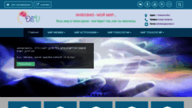 What Infofiz.ru website looked like in 2021 (3 years ago)