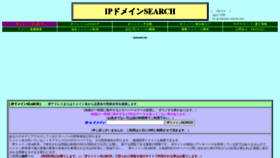 What Ip-domain-search.com website looked like in 2021 (3 years ago)