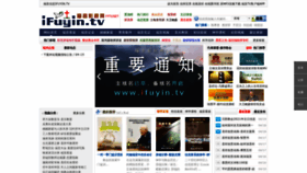What Ifuyin.tv website looked like in 2021 (3 years ago)
