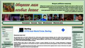 What Invamama.ru website looked like in 2021 (5 years ago)