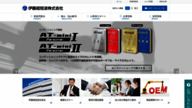 What Itolator.co.jp website looked like in 2021 (3 years ago)