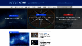 What Insightnow.jp website looked like in 2021 (5 years ago)