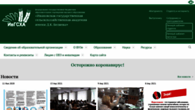 What Ivgsha.ru website looked like in 2021 (3 years ago)