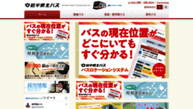 What Iwate-kenpokubus.co.jp website looked like in 2021 (3 years ago)