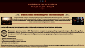 What Ist-konkurs.ru website looked like in 2021 (3 years ago)