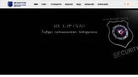 What Ikh-khar-suld.mn website looked like in 2021 (4 years ago)