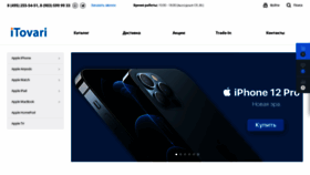What Itovari.ru website looked like in 2021 (3 years ago)