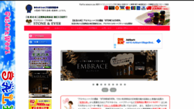 What I-shrine.co.jp website looked like in 2021 (5 years ago)