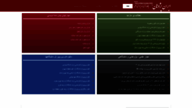 What Iranresearches.ir website looked like in 2021 (3 years ago)