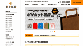 What Ino-ue.jp website looked like in 2021 (3 years ago)
