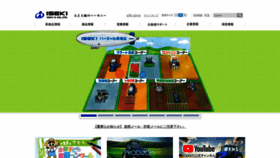 What Iseki.co.jp website looked like in 2021 (3 years ago)