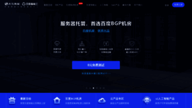 What Idcs.cn website looked like in 2021 (3 years ago)