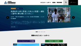 What Ippjapan.org website looked like in 2021 (3 years ago)