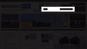 What Intel-foto.ru website looked like in 2021 (3 years ago)