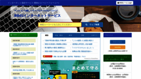 What Ics.bb4u.ne.jp website looked like in 2021 (3 years ago)