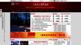 What Icfpa.cn website looked like in 2021 (3 years ago)