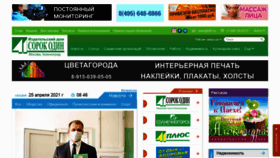 What Id41.ru website looked like in 2021 (3 years ago)