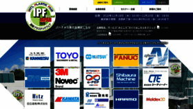 What Ipfjapan.jp website looked like in 2021 (3 years ago)