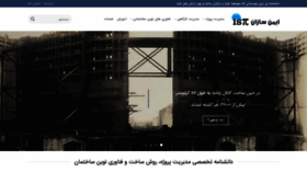 What Imensazan-pi.ir website looked like in 2021 (3 years ago)