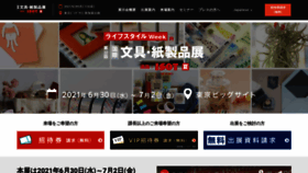 What Isot.jp website looked like in 2021 (3 years ago)
