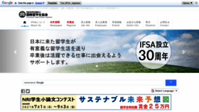 What Ifsa.jp website looked like in 2021 (3 years ago)