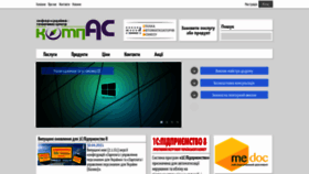 What Itc-compass.com website looked like in 2021 (3 years ago)