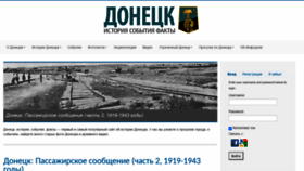 What Infodon.org.ua website looked like in 2021 (3 years ago)